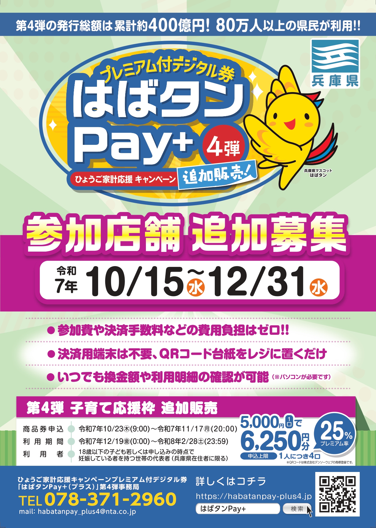 ֤ϤХPay+׻Źɲ罸ΤΤ餻