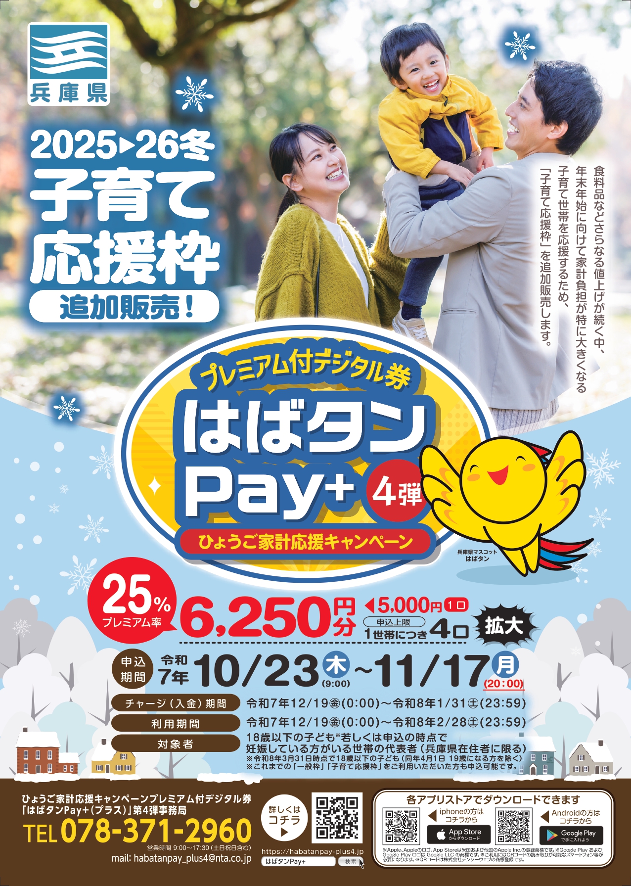 ֤ϤХPay+裴ơ׻ҰƱɲΤΤ餻