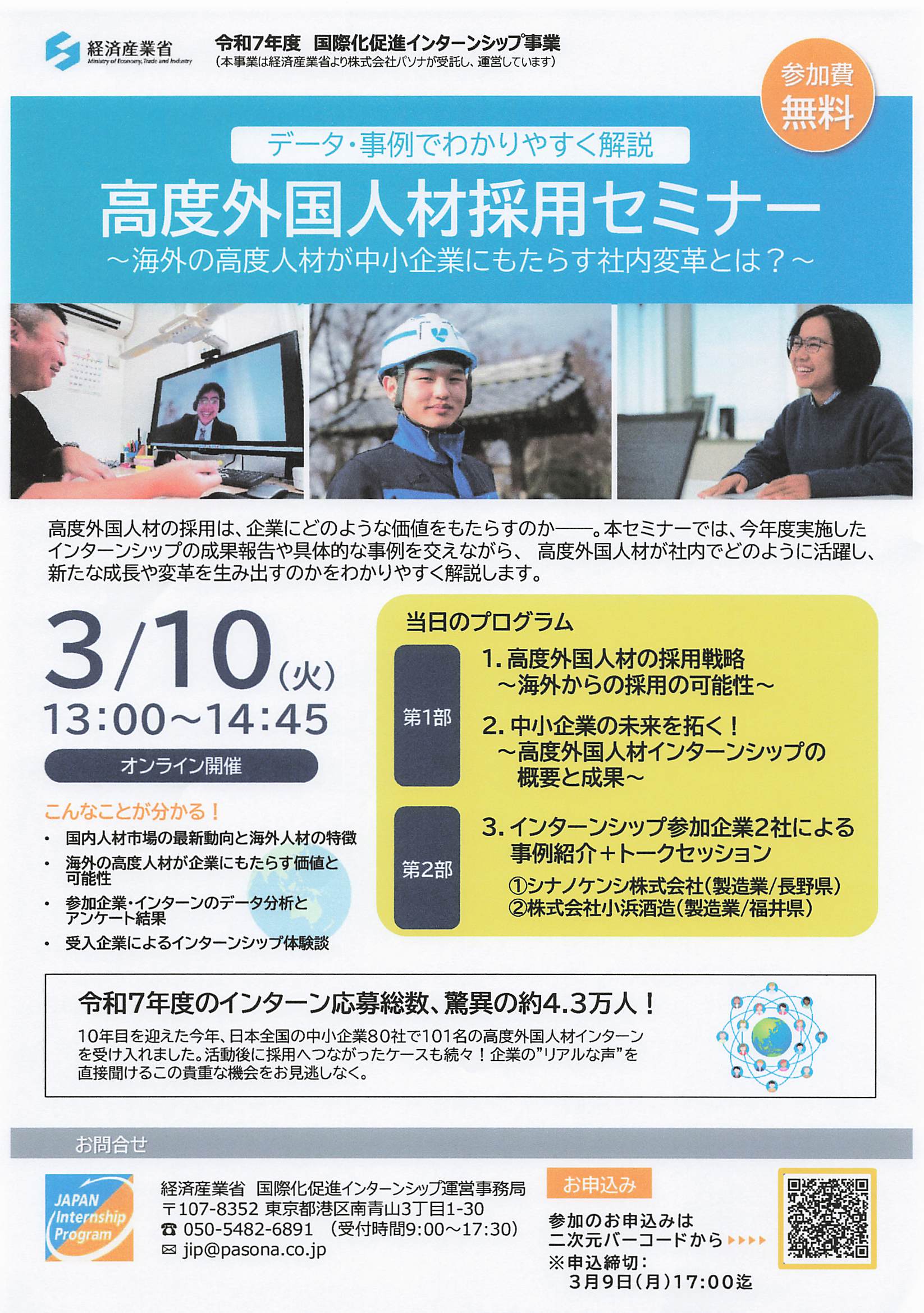 ���ٳ���ͺ���ѥ��ߥʡ��Τ�����