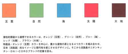 淡路島オニオンキッチン オニオン店ブログ | 淡路島オニオンキッチンっ