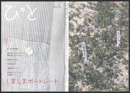 ぴと 1号 ぴと 1号