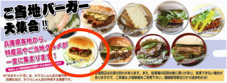 あわじ島バーガー あわじ島バーガー