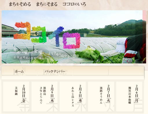 ココイロ