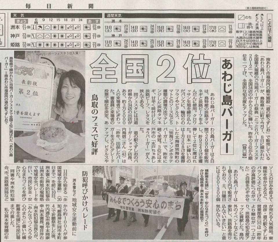 毎日新聞.jpg