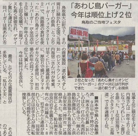 産経新聞.jpg