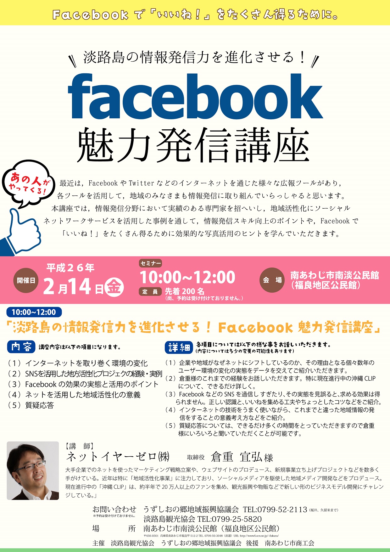 Facebook-miryoku.jpg Facebook-miryoku.jpg