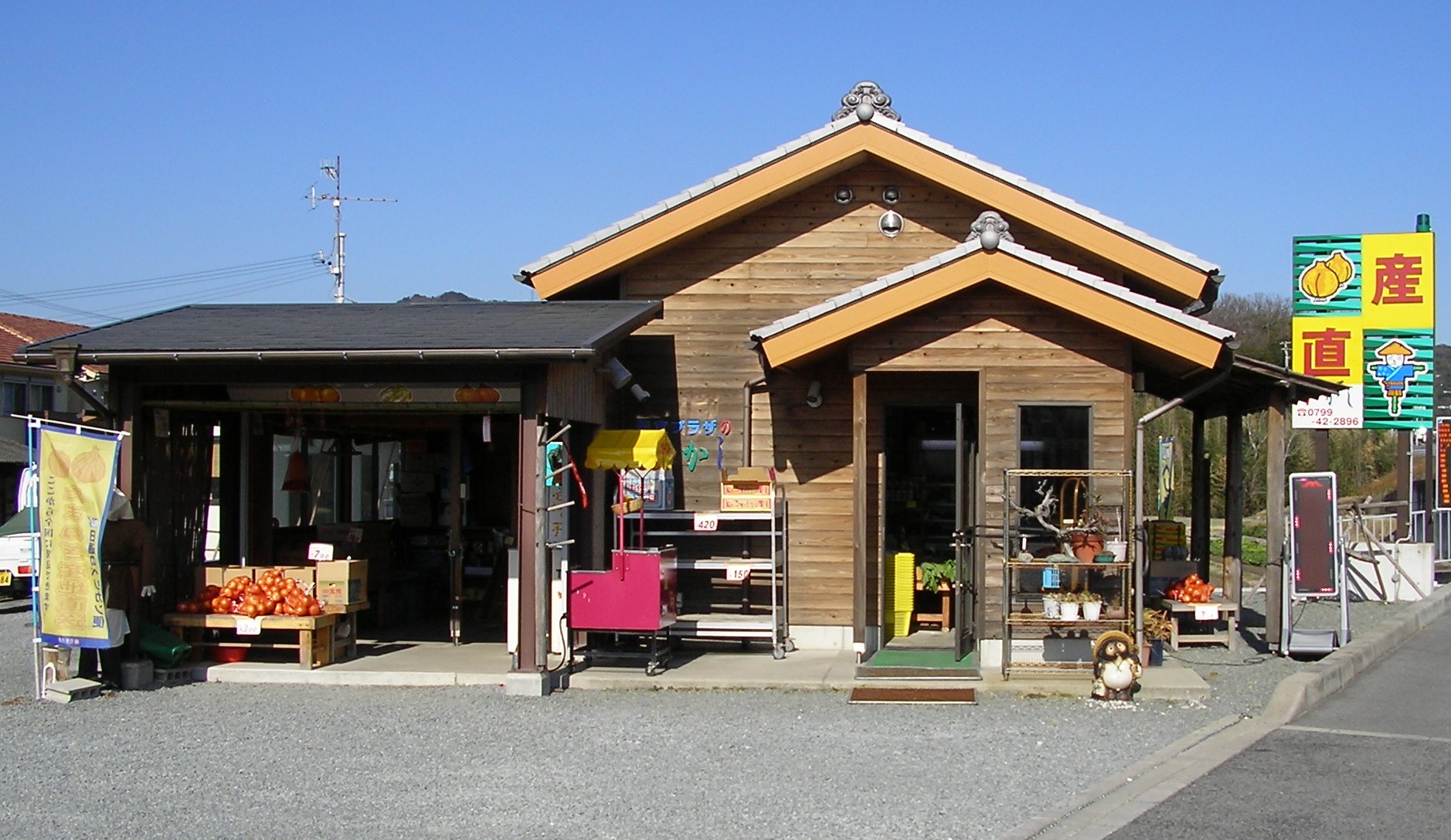 産地直売　かかし　−国道２８号線「養宜」交差点約３００m南にあります−