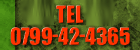 TEL/FAX 0799-42-4365